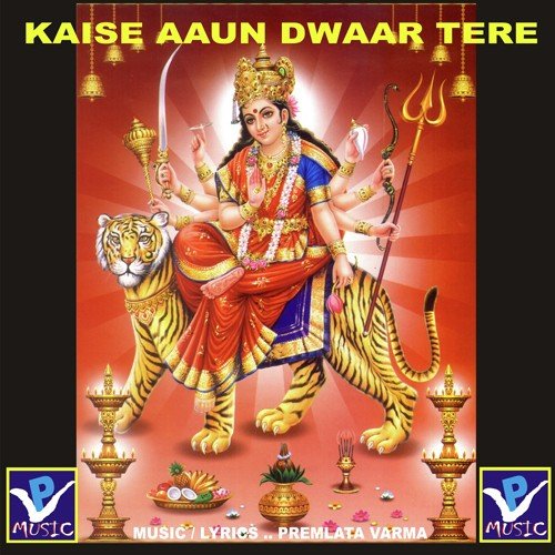 Nekchand Songs MP3 Download